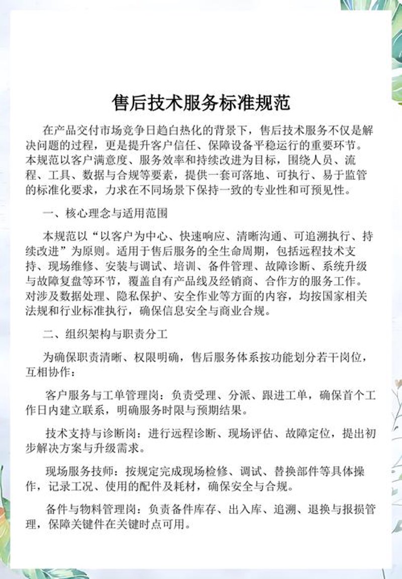 商务咨询新趋势：以明炬为例看上海市场